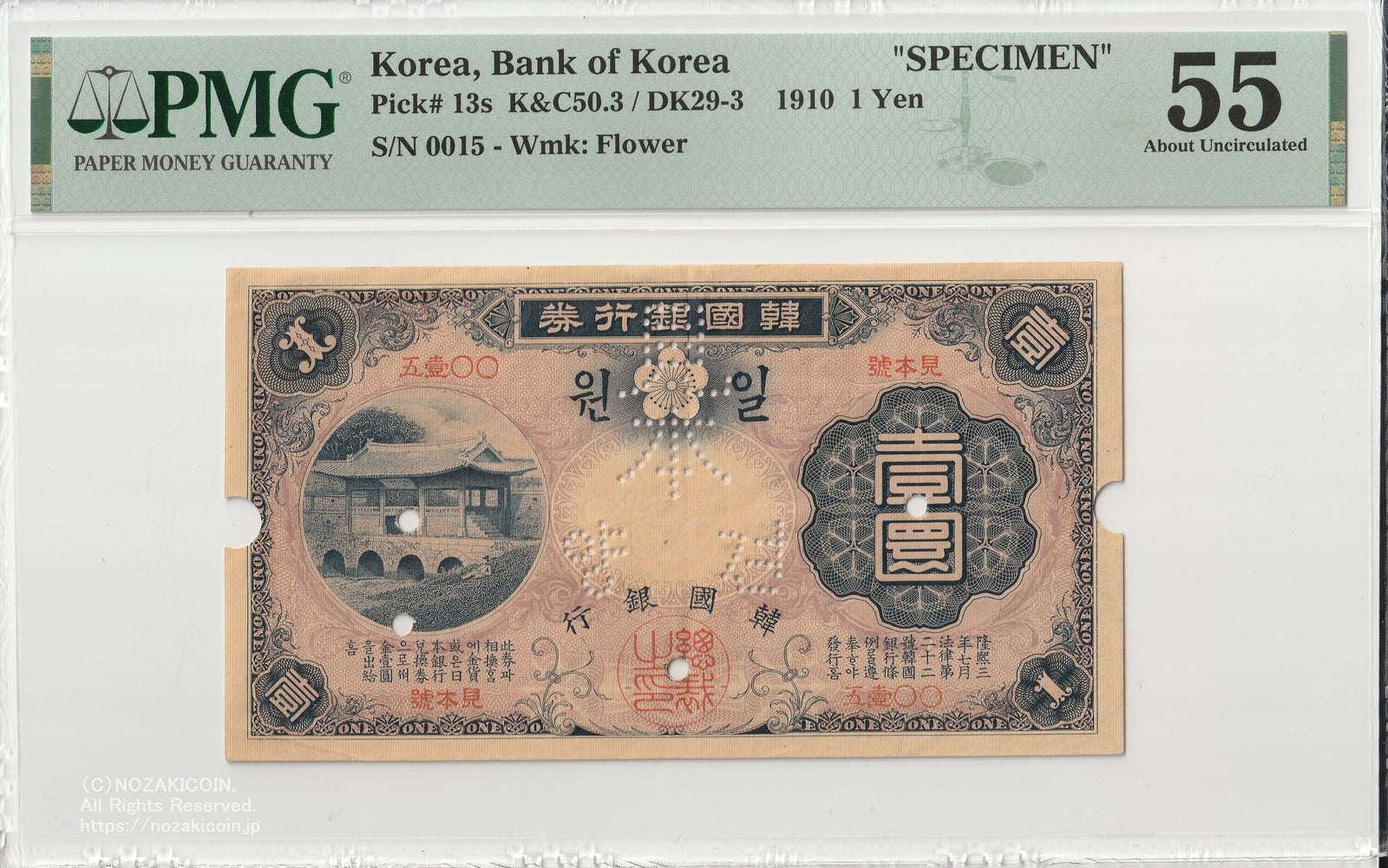 韓国銀行 1円 明治43年(1910年) 見本券 PMG55 – 野崎コイン