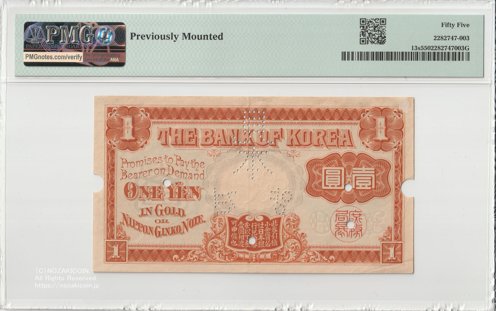 韓国銀行 1円 明治43年(1910年) 見本券 PMG55 – 野崎コイン
