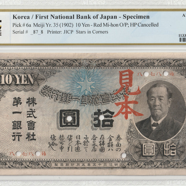 第一銀行 10円 明治35年 渋沢栄一 見本券 PCGS50 – 野崎コイン