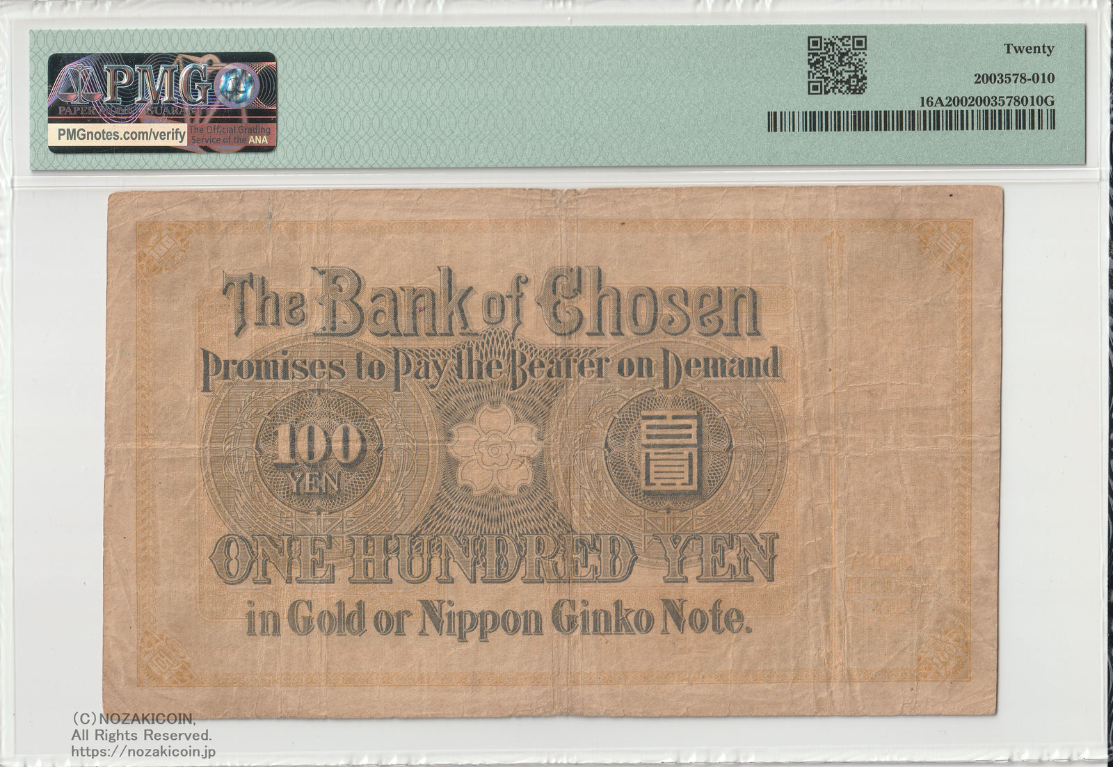 朝鮮銀行支払金票50銭票 内閣印刷局 昭和12年 朝鮮銀行支払金票50銭票 内閣印刷局 昭和12年 朝鮮銀行