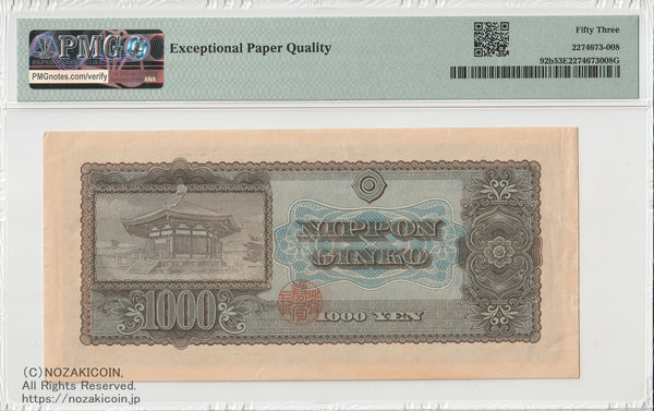 Prince Shotoku 1000 yen 1 digit Upper and lower number difference error