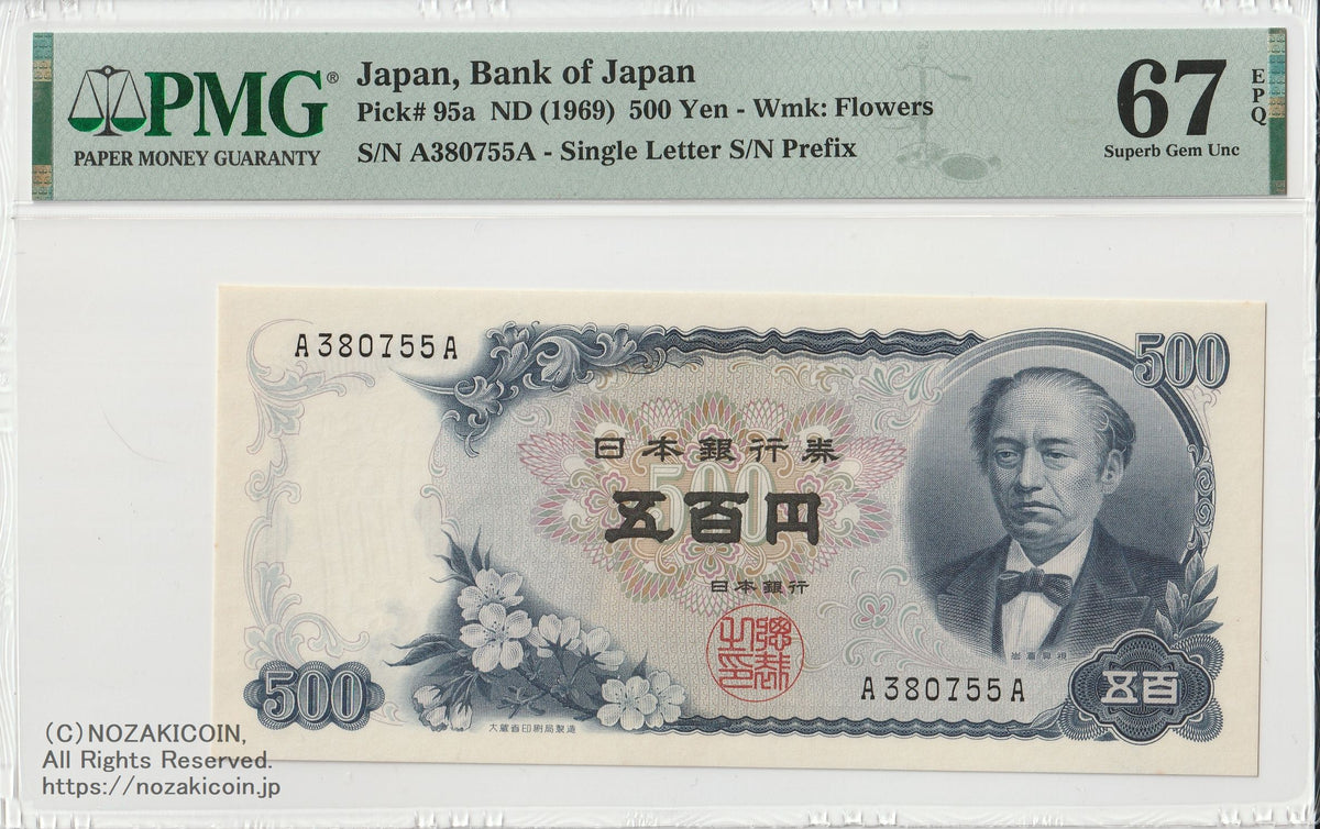 見本券・エラー紙幣・ぞろ目番号・A-A,Z-Z記号 – 3ページ目 – 野崎コイン