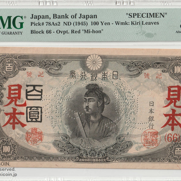 聖徳札　稀少印刷工場　3種 m191424008-1.jpg