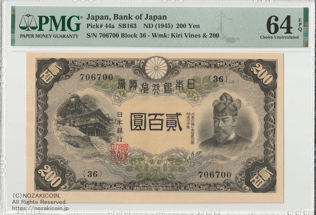 大正時代 – 野崎コイン