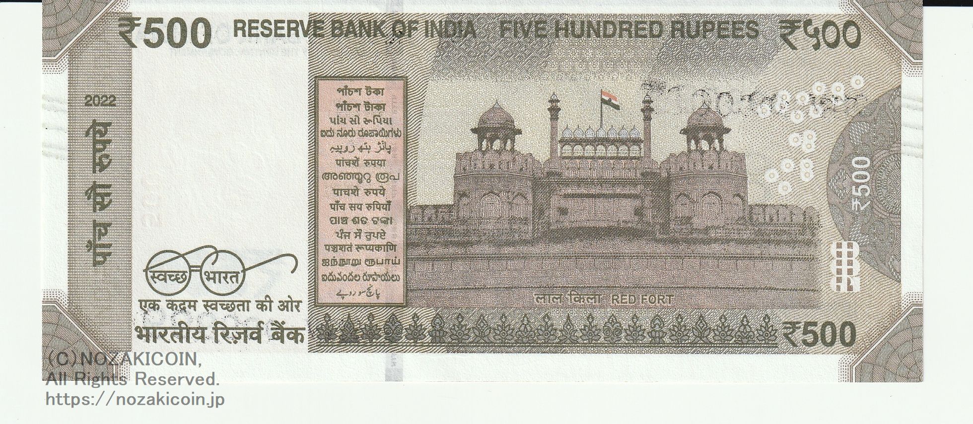 インドルピー紙幣　74000ルピー分 インド 500ルピー 000001～000010 10枚セット – 野崎コイン