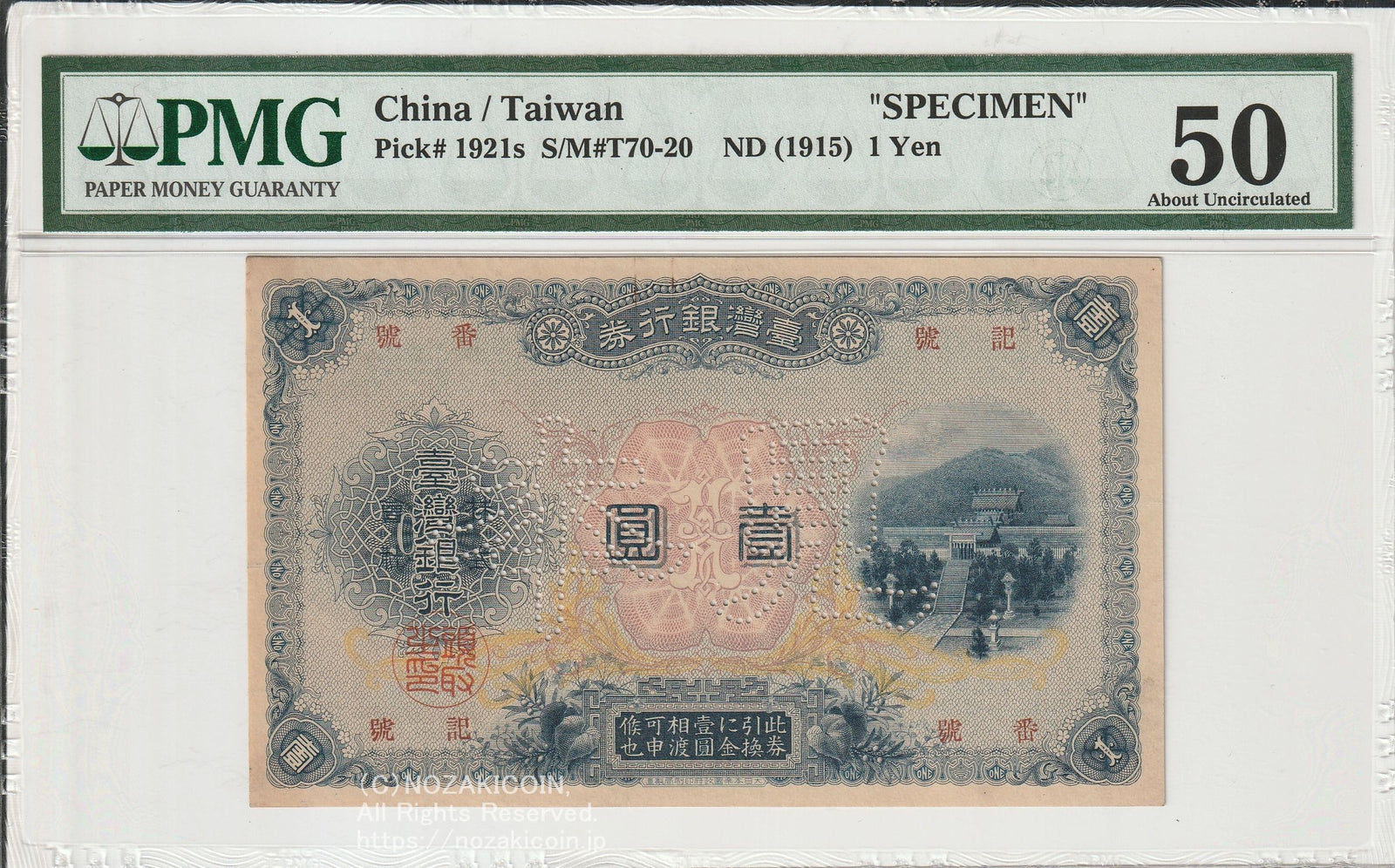 台湾銀行券 改造1円 見本券 PMG50 – 野崎コイン