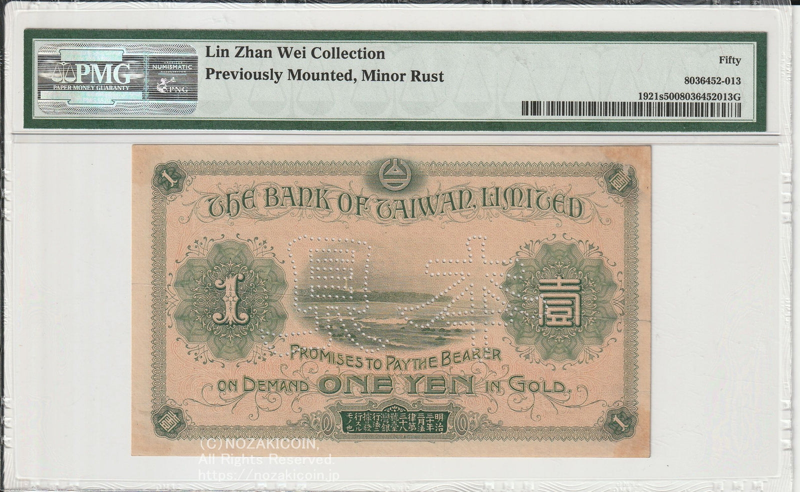 台湾銀行券 改造1円 見本券 PMG50 – 野崎コイン