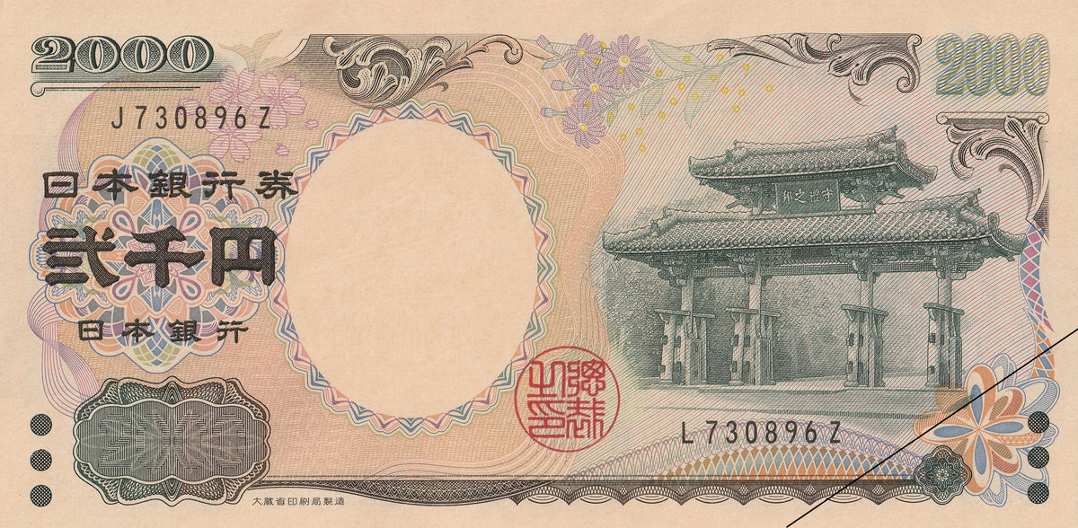見本券・エラー紙幣・ぞろ目番号・A-A,Z-Z記号 – 野崎コイン