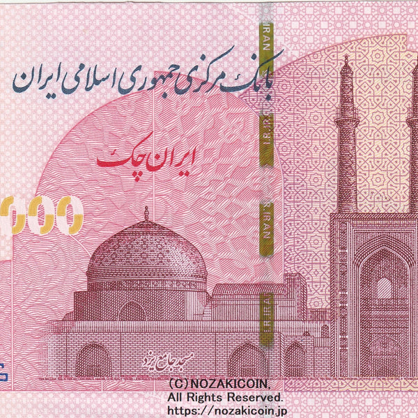 イラン 1000万リヤル – 野崎コイン