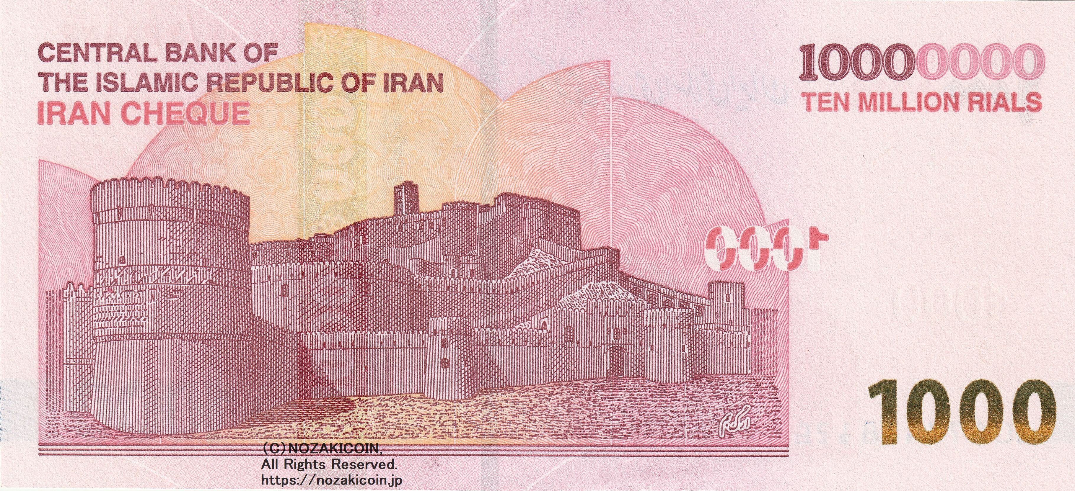 イラン 1000万リヤル – 野崎コイン
