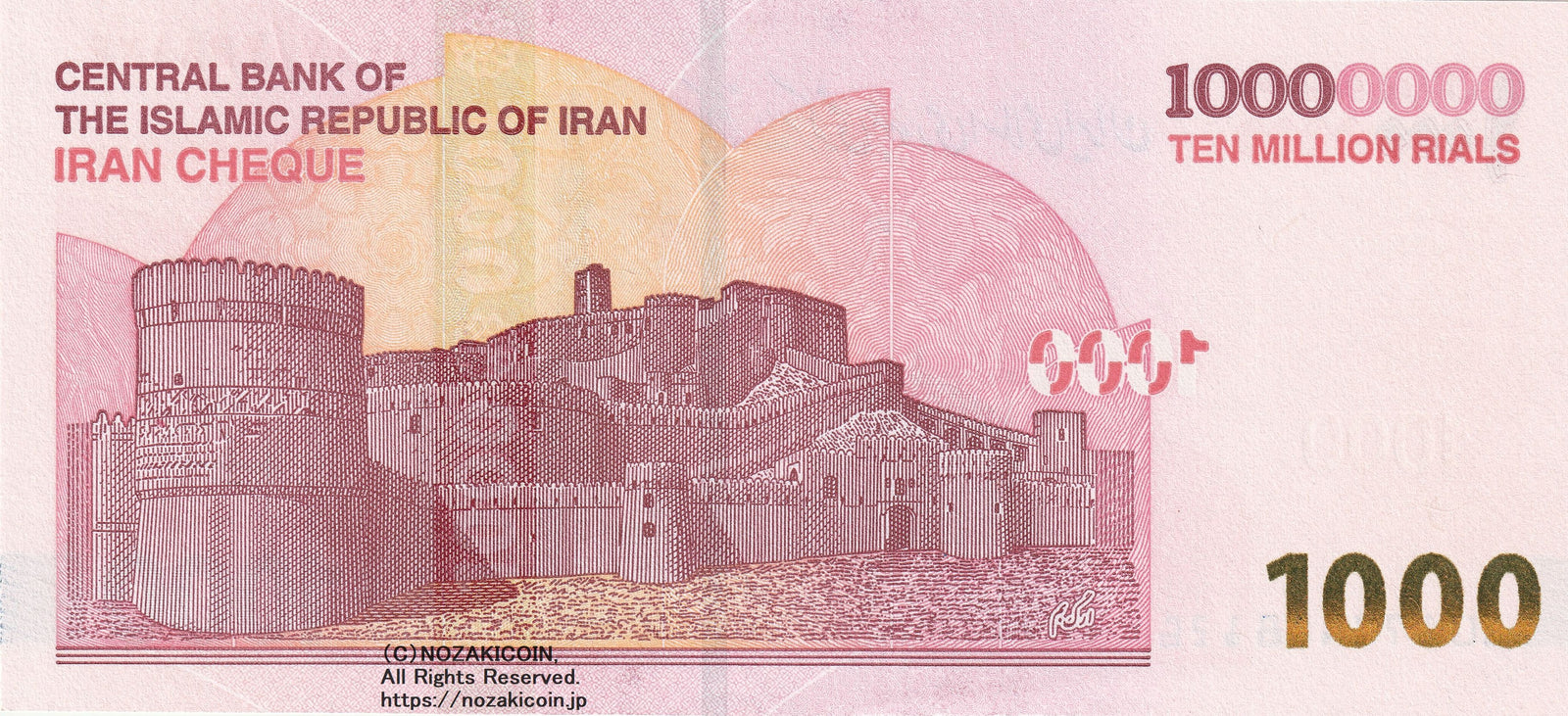 イラン 1000万リヤル – 野崎コイン