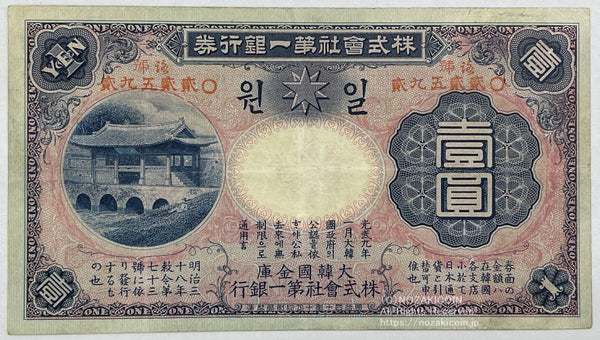 第一銀行 改造1円 明治41年 - 野崎コイン