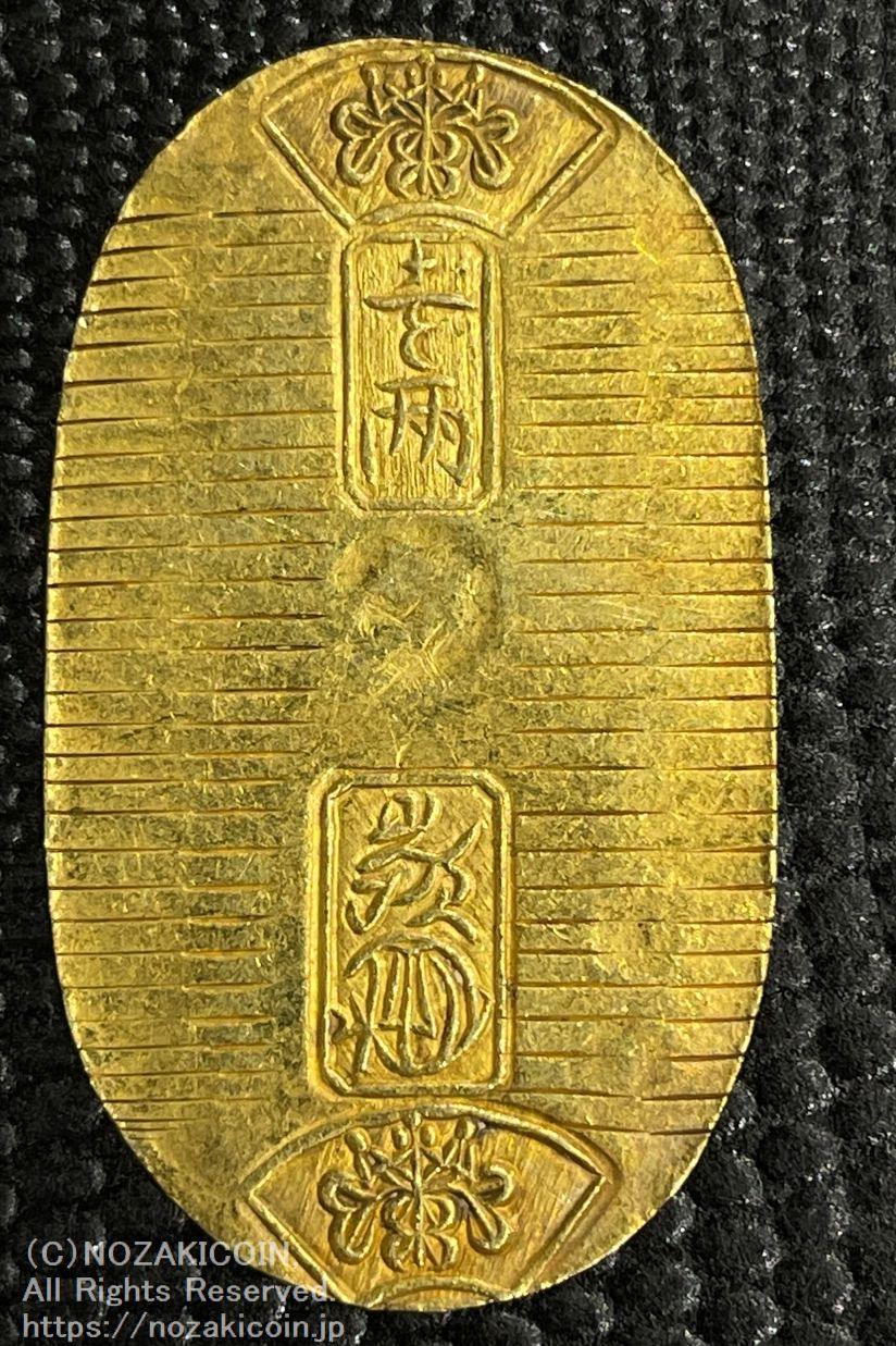 万延小判金 背刻印 た七 鑑定書付 378 – 野崎コイン