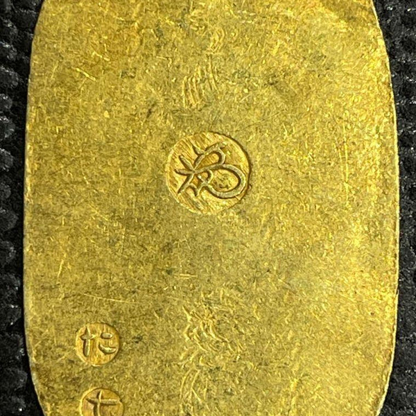 万延小判金 背刻印 た七 鑑定書付 378 – 野崎コイン