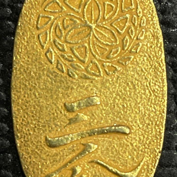 筑前三分金 鑑定書付 373 – 野崎コイン
