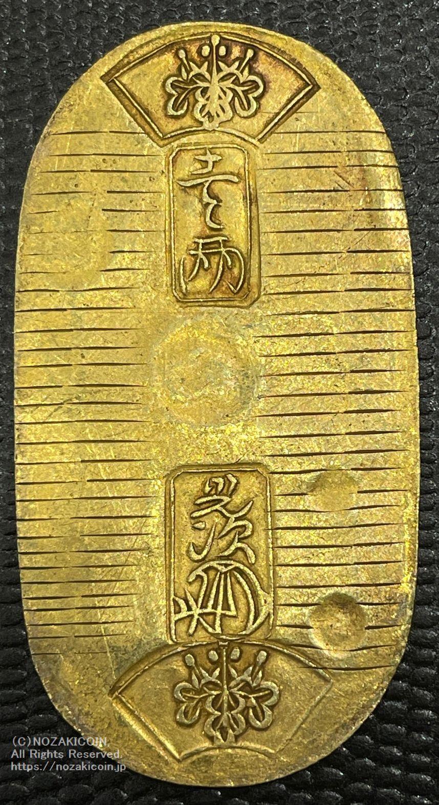 天保小判金 背刻印 正当 鑑定書付 370 – 野崎コイン