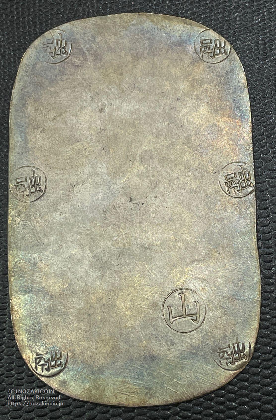 盛岡八匁銀判 目方約34g 古銭 地方貨 古金銀 江戸 裏刻印 小判 盛岡八匁銀判 鑑定書付 341 – 野崎コイン