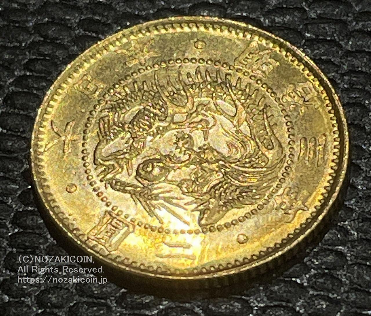 旧2円金貨 明治3年 鑑定書付 933 – 野崎コイン