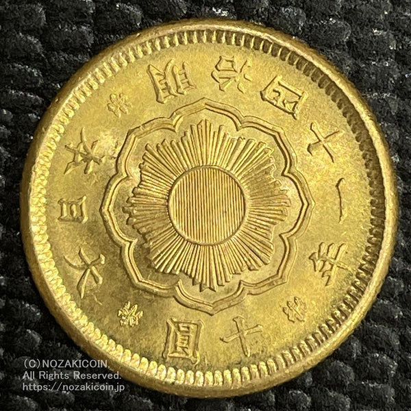 近代金貨 新10円　明治41年　美品Ａ 新10円金貨 明治41年 財務省(美品A・ID26503) - セキグチは1964