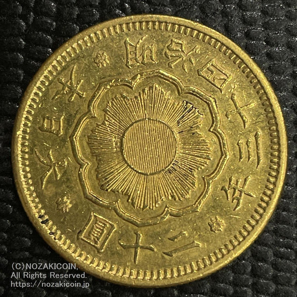 【極美品】明治9年 二十圓20円 近代古銭 貨幣 希少 コレクション用 美術品 極美品】明治9年 二十圓20円 近代古銭 貨幣 希少 コレクション