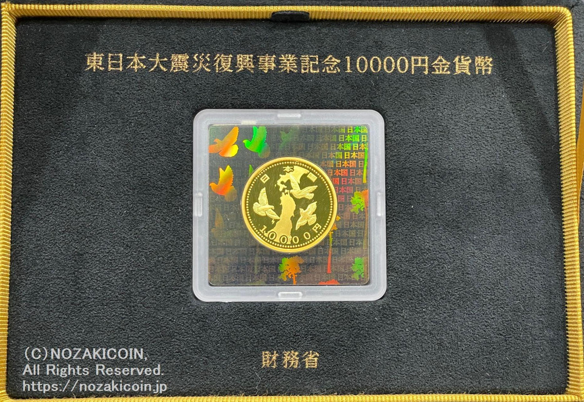 T1 まとめて　9枚セット　金貨　記念コイン　激安 極美品 新10円金貨 明治34年 極美品 21895 財務省放出品 – 野崎コイン
