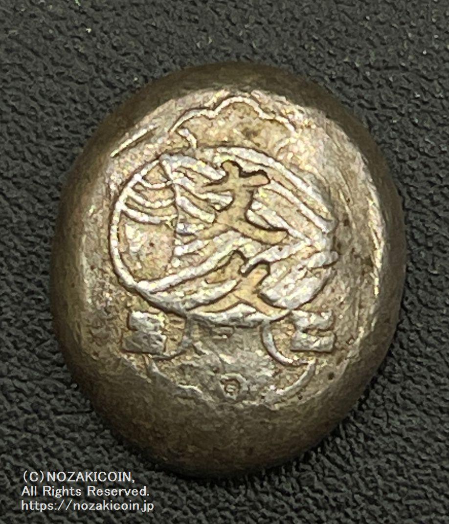 仙台小槌銀 鑑定書付 131 – 野崎コイン