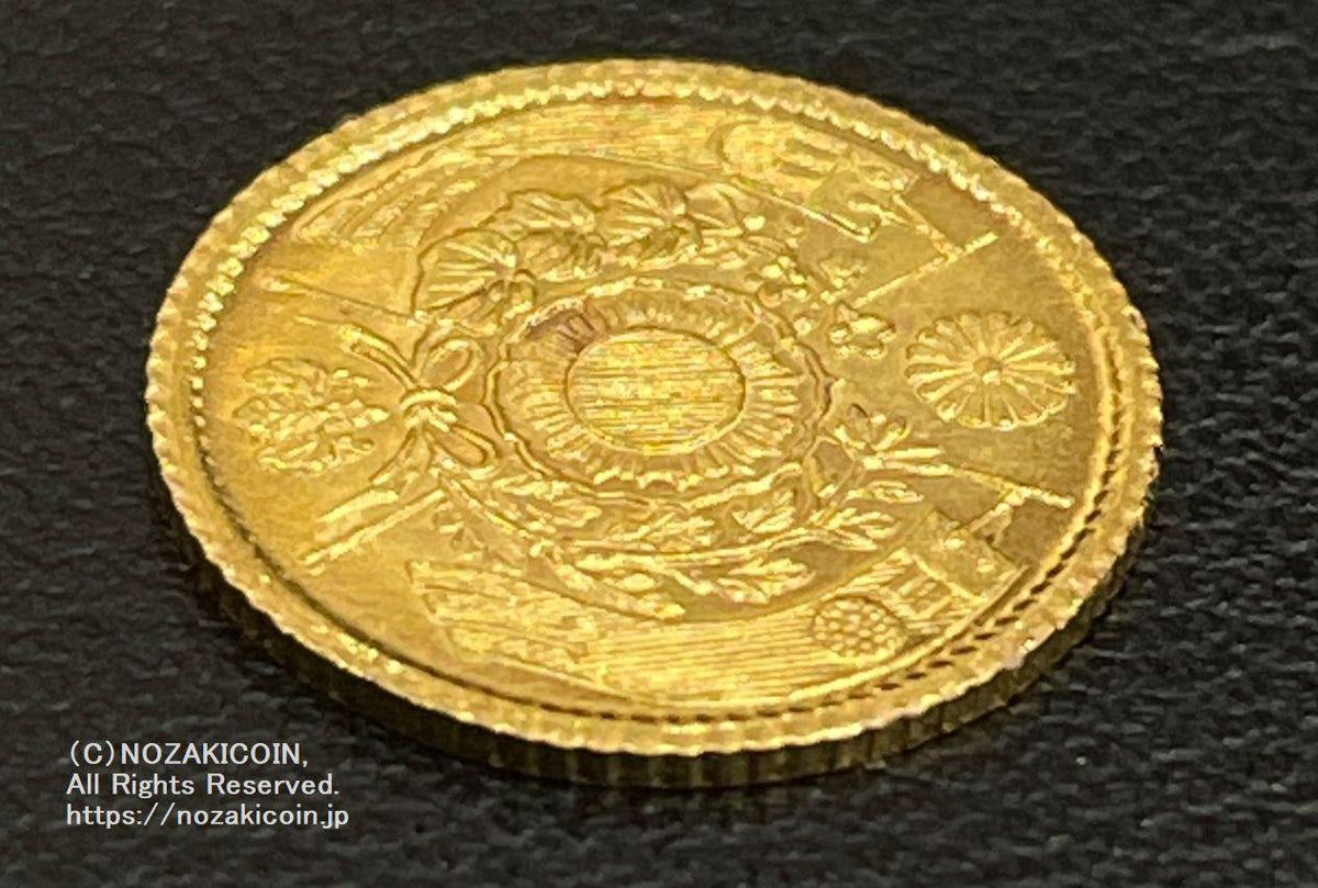 旧1円金貨明治4年後期鑑定書付256 – 野崎コイン