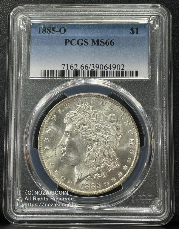 アメリカ　1ドル銀貨　1885年O　PCGS MS66　902