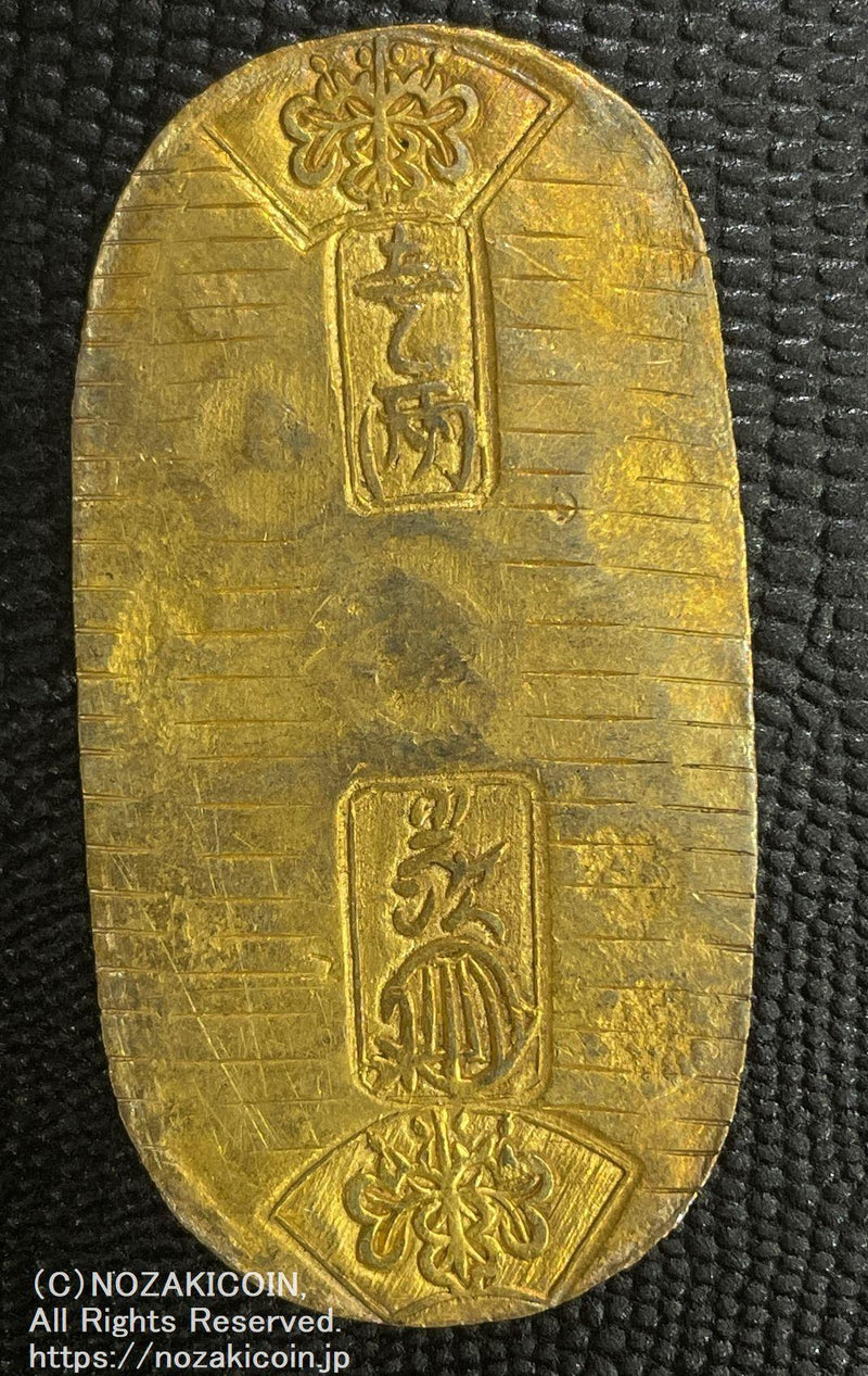 文政小判金 七福小判 (裏刻印 守神) 美品 保証書付 本物保証品 - 貨幣