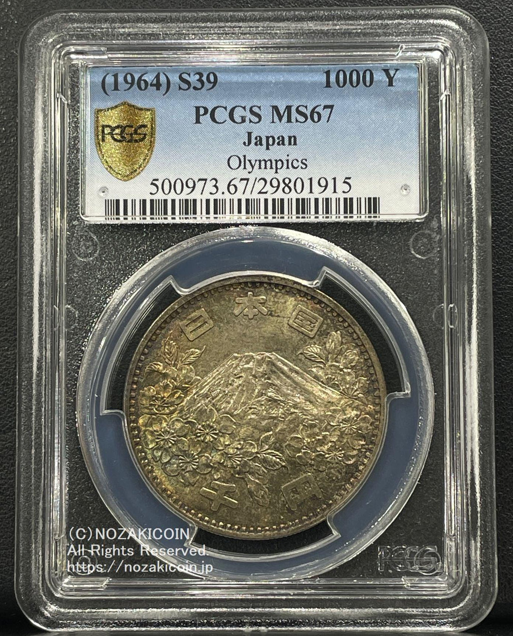 1964年東京オリンピック記念1,000円銀貨富士と桜PCGS MS67 915 – 野崎