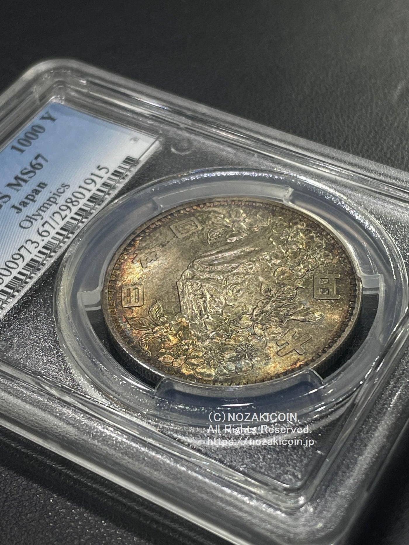 1964年 東京オリンピック記念1,000円銀貨 富士と桜 PCGS MS67 915 – 野崎コイン