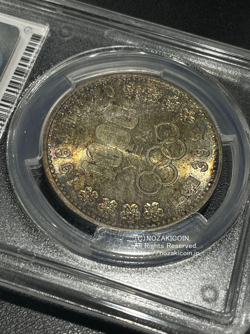 1964年 東京オリンピック記念1,000円銀貨 富士と桜 PCGS MS67 915