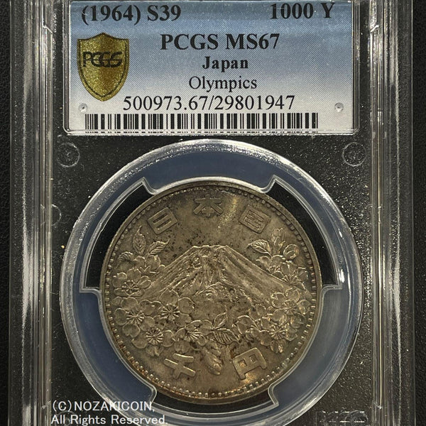 1964年 東京オリンピック記念1,000円銀貨 富士と桜 PCGS MS67