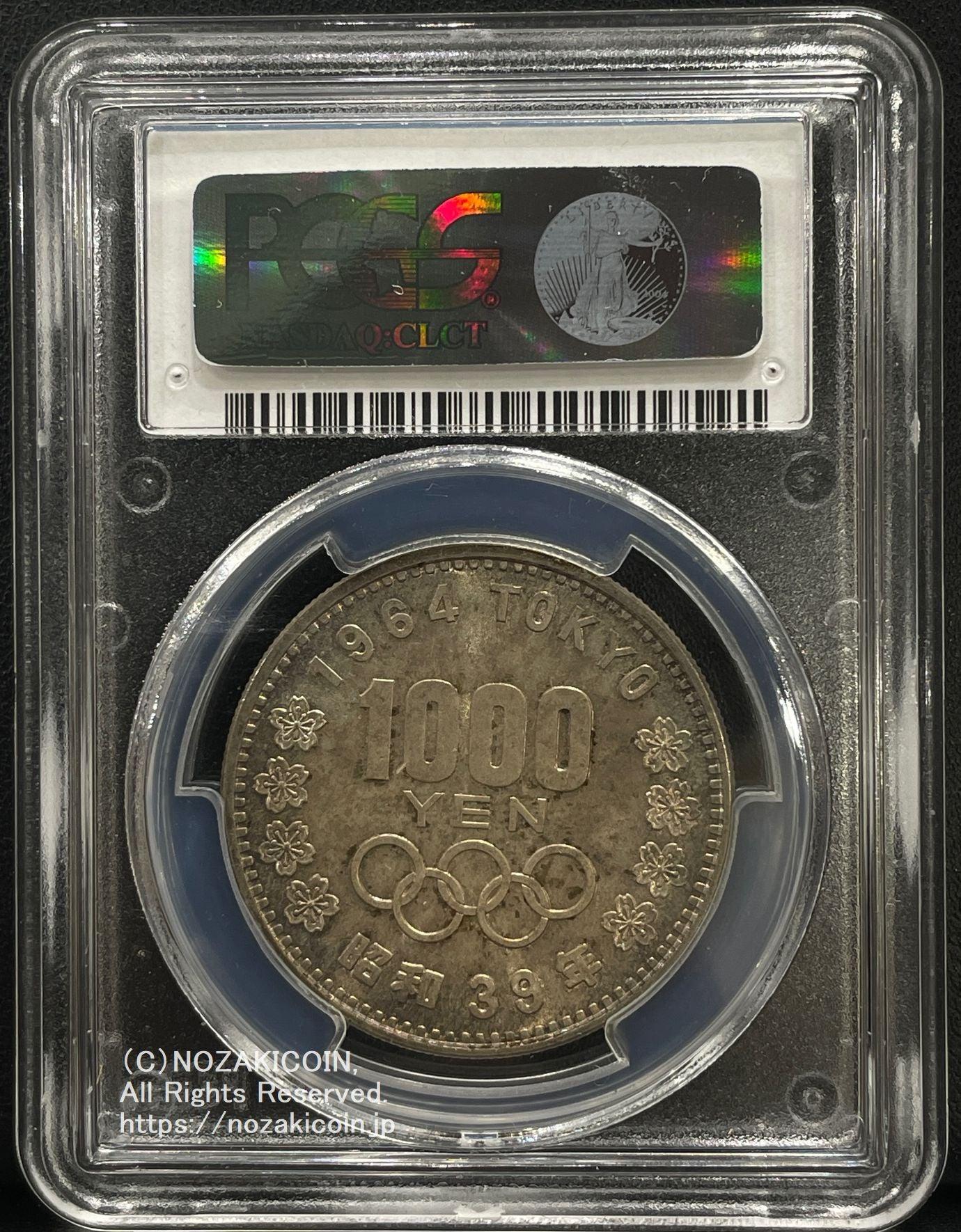 在庫格安昭和39年 PCGS MS67 トーン 東京オリンピック記念千円銀貨 コレクション