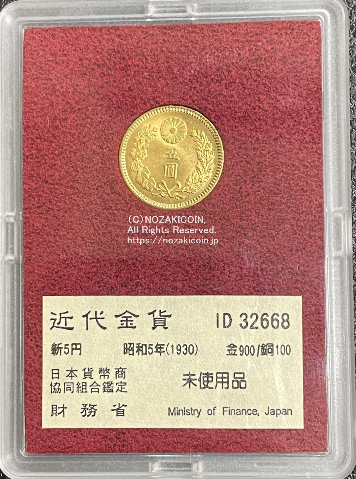 近代金貨 – 野崎コイン