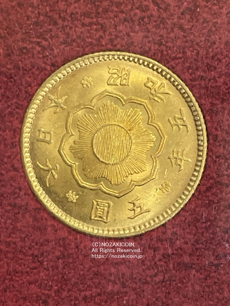 新5円金貨 昭和5年 大特年 未使用品 32668 財務省放出品 - 野崎コイン