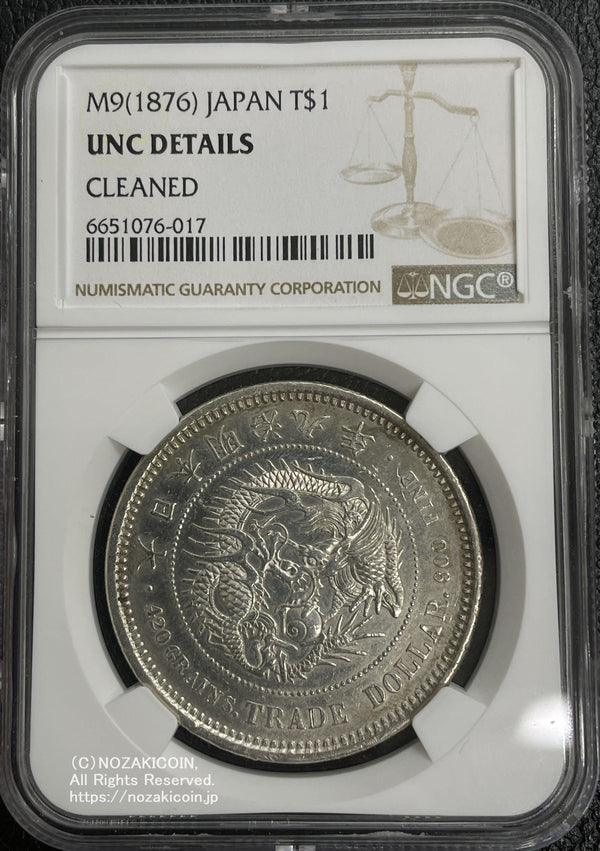 貿易銀 明治9年 NGC UNC DETAILS Cleaned 017 - 野崎コイン