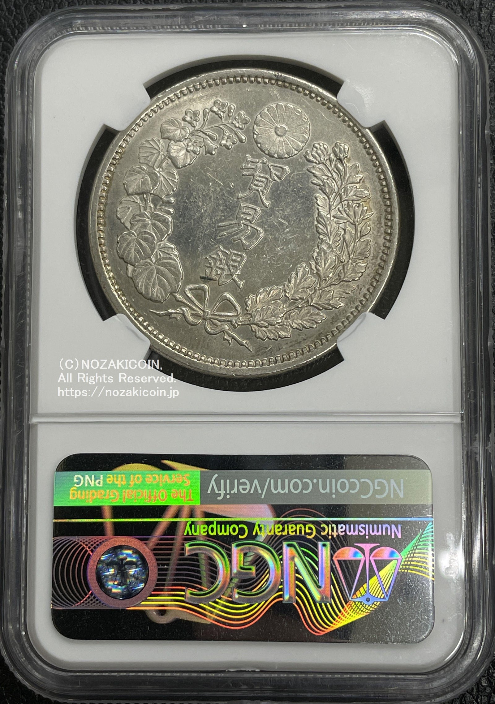 貿易銀 明治9年 NGC UNC DETAILS Cleaned 017 – 野崎コイン