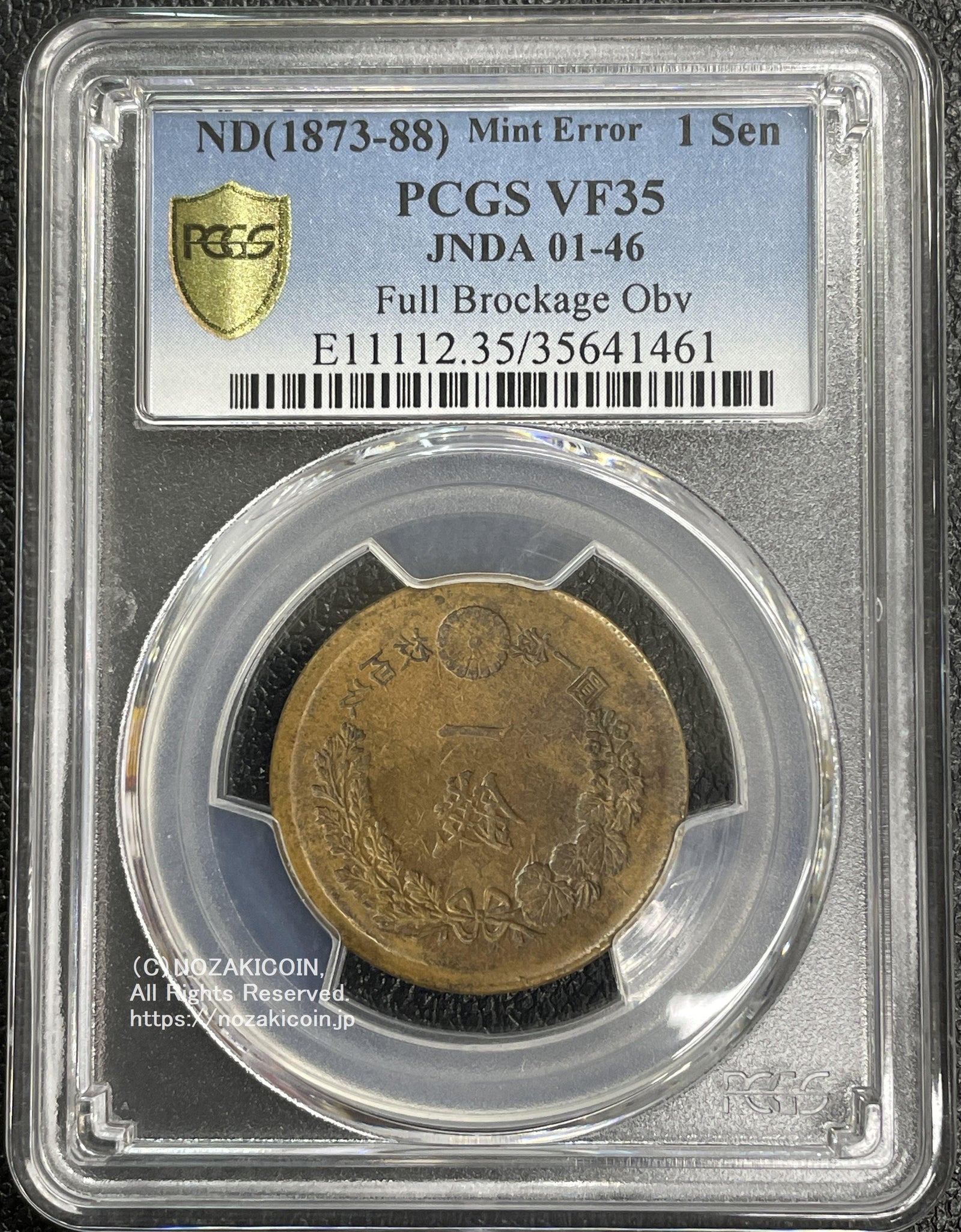 竜1銭 年不明 陰打エラー PCGS VF35 – 野崎コイン