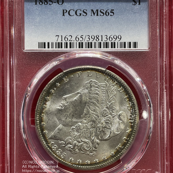 アメリカ 1ドル銀貨 1885年O PCGS MS65 699 – 野崎コイン