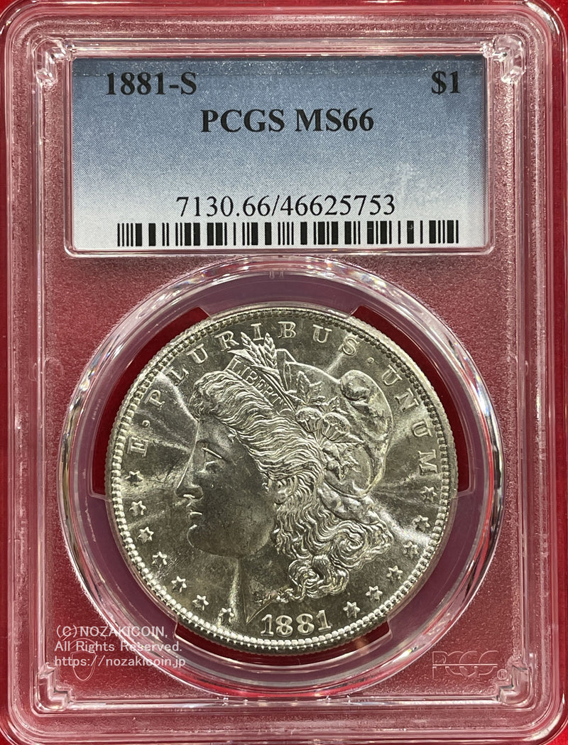 モルガンダラー　1881年　1ドル銀貨　銀貨  PCGS MS66鑑定品