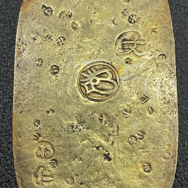 元文小判金 背刻印 明仁 鑑定書付 199 – 野崎コイン