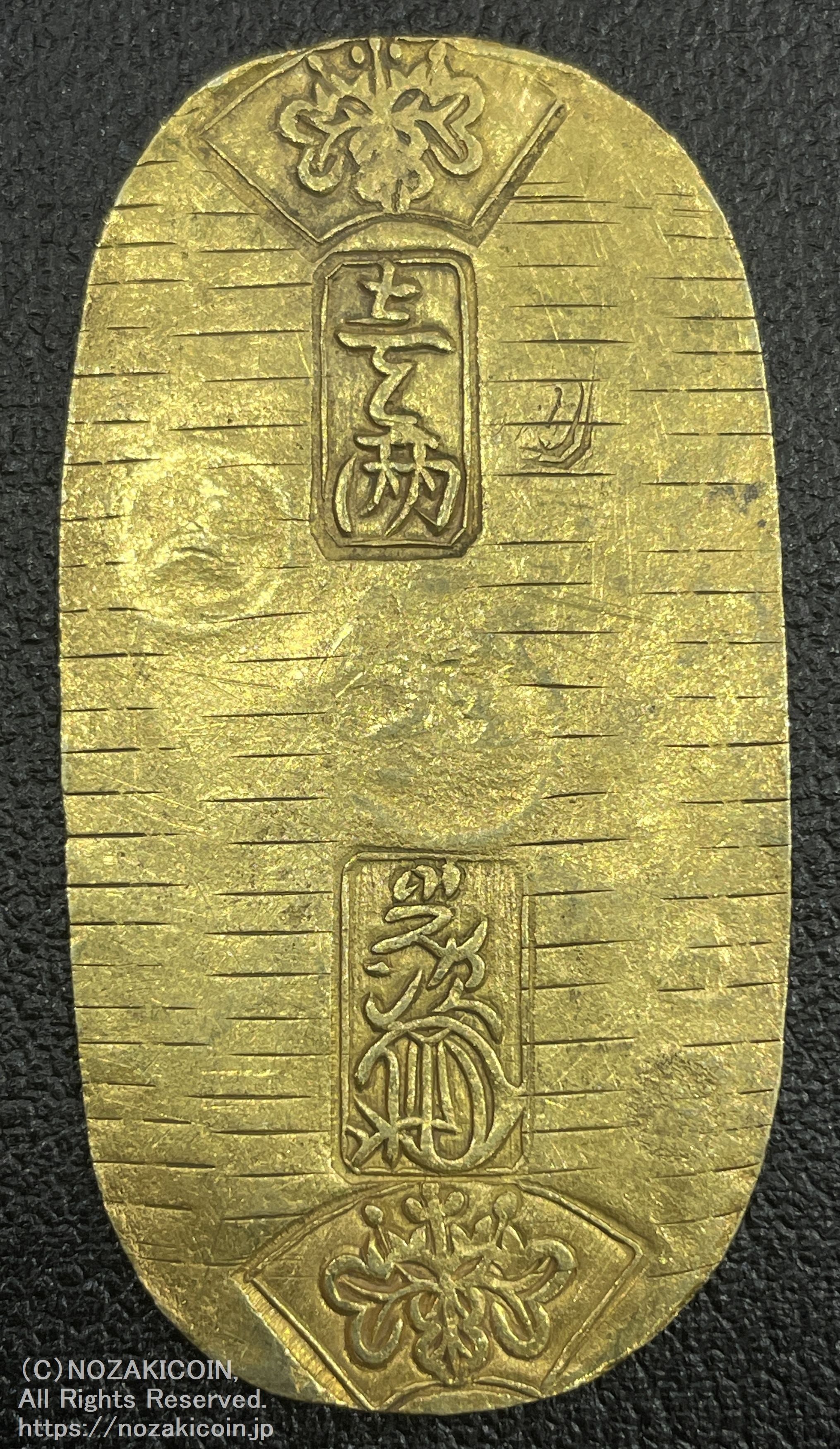 文政小判金 背刻印 大長 鑑定書付 198 – 野崎コイン