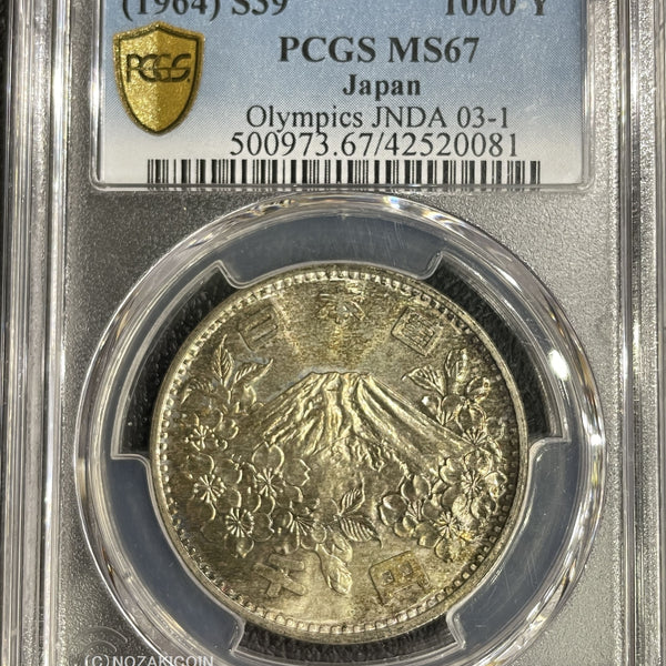 1964年 東京オリンピック記念1,000円銀貨 富士と桜 PCGS MS67 081