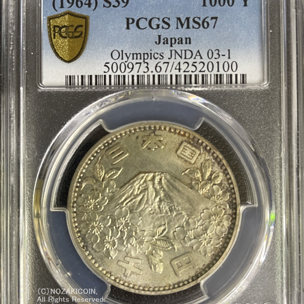 1964年 東京オリンピック記念1,000円銀貨 富士と桜 PCGS MS67 100