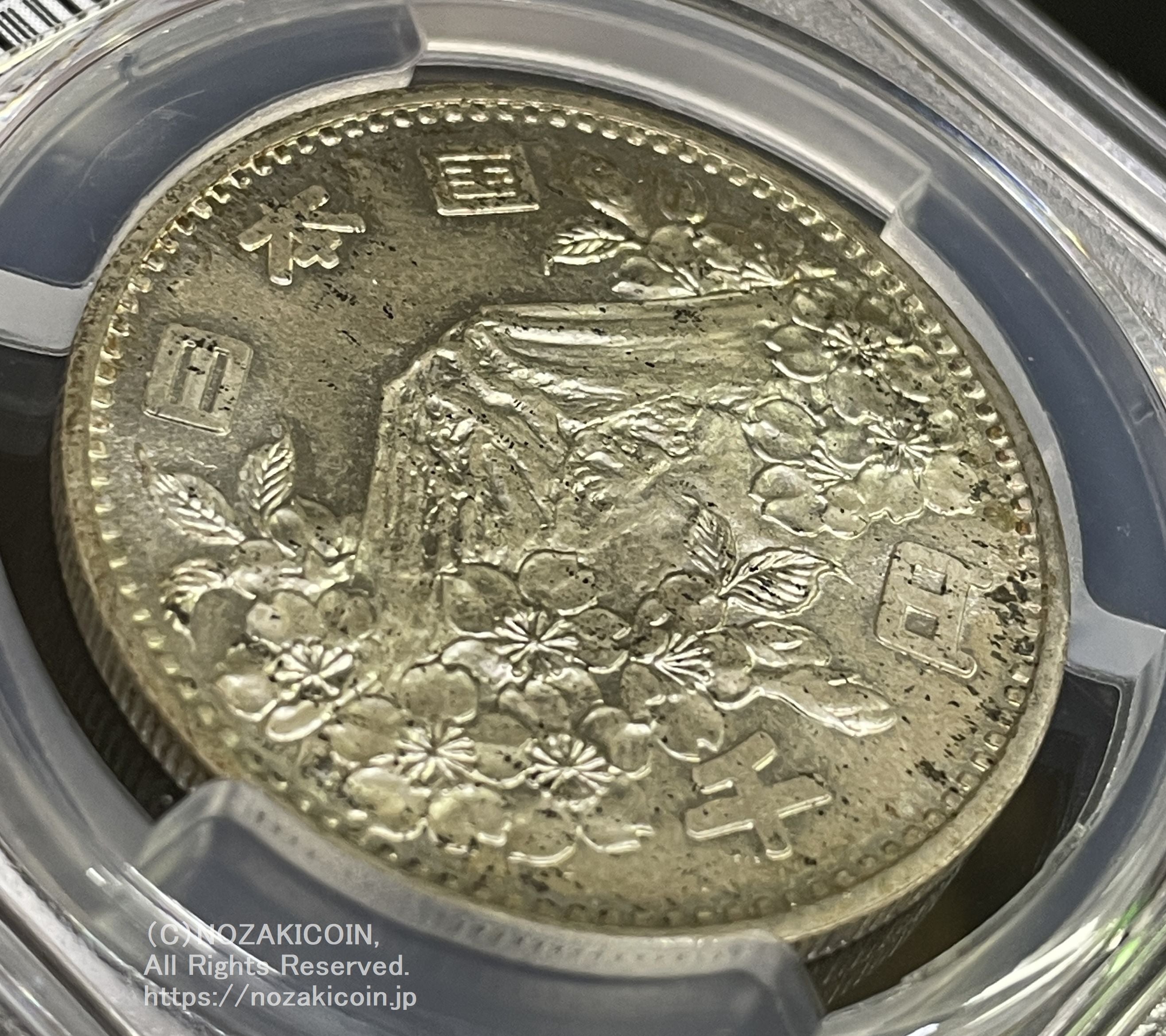 1964年 東京オリンピック記念1,000円銀貨 富士と桜 PCGS MS67 093