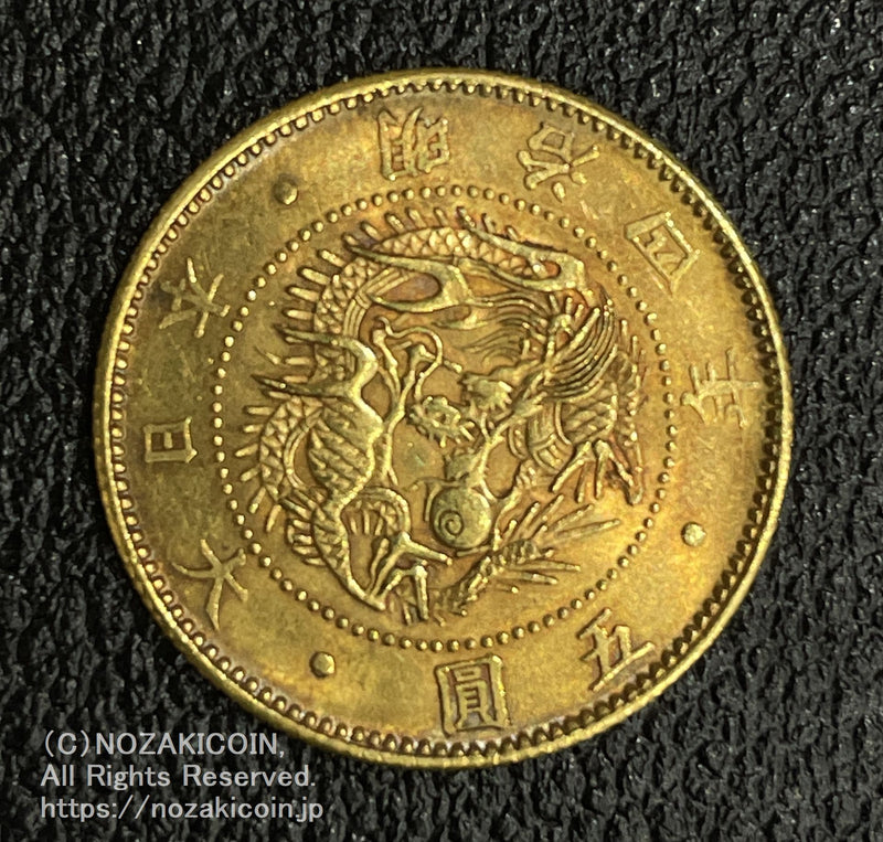 旧５円金貨 明治４年(1871) 直径 23.84mm 品位 金900 / 銅100 量目8.33g