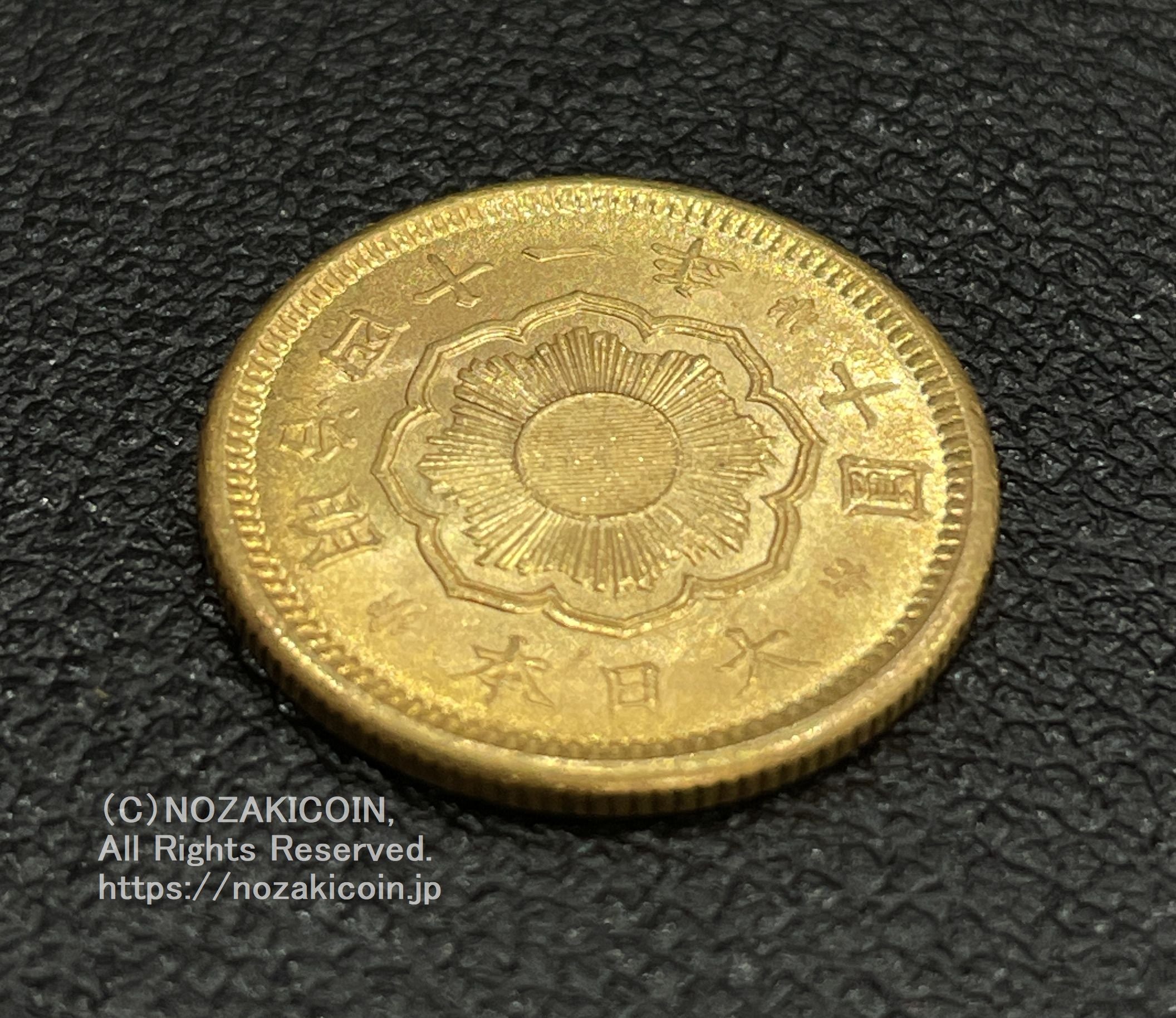 日本貨幣商協同組合鑑定書付　明治41年 新10円 金貨 素材　金900/銅100 新10円金貨 明治41年（1908） PCGS MS64 | ミスターコインズ