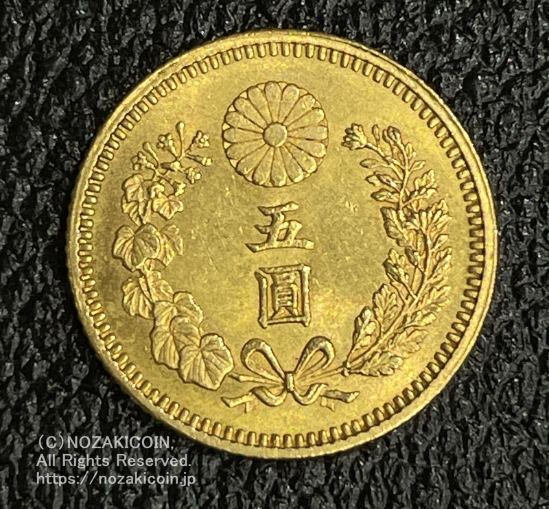 旧5円金貨 明治5年 約8.32g 約22.5cm 旧五圓金貨 明治五年 近代金貨 