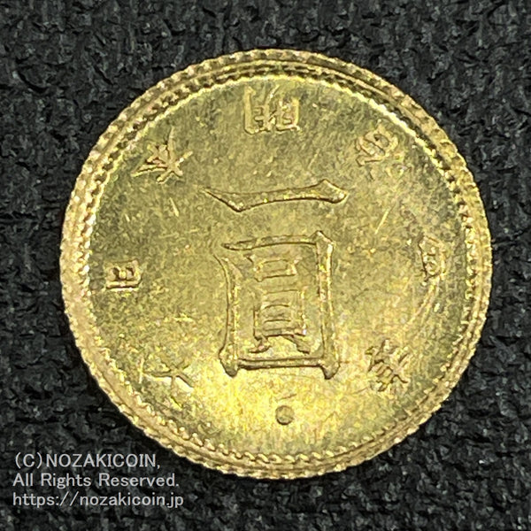 古銭　小判　金貨　4 旧1円金貨 明治4年後期 鑑定書付 381 – 野崎コイン